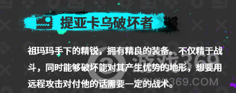 《明日方舟》提亞卡烏破壞者怎么樣 提亞卡烏破壞者屬性資料一覽