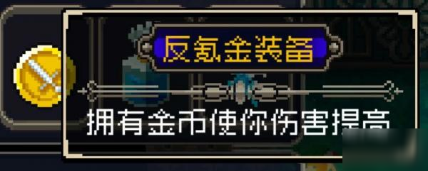 《戰(zhàn)魂銘人》反氪金裝備道具怎么樣 反氪金裝備道具圖鑒