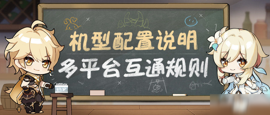 原神游戏数据互通吗 游戏数据架构问题解答