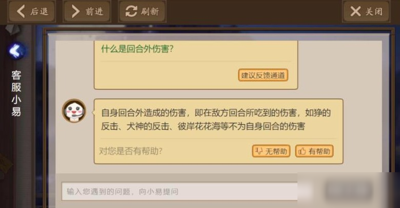 《陰陽師》回合外傷害提升是什么意思 回合外傷害提升詳解