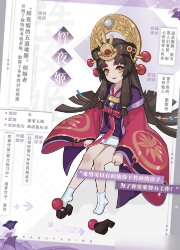 《阴阳师百闻牌》式神店长秋招大作战怎么玩 式神店长秋招大作战攻略