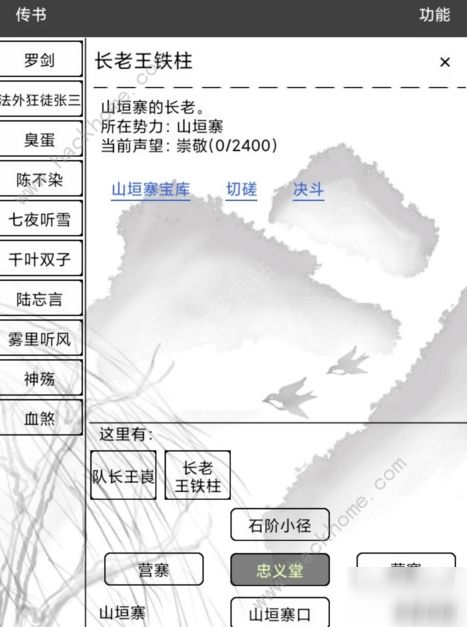 《红尘问仙》新手怎么玩 新手玩法介绍截图