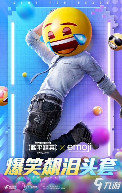 《和平精英》emoji联名头套怎么获取 emoji联名头套获取方法