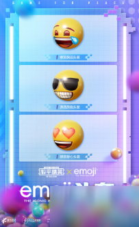 《和平精英》emoji联动头套怎么样 emoji联动头套一览