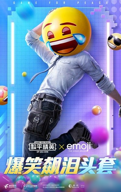 《和平精英》emoji联动头套怎么获得 emoji联动头套获取攻略