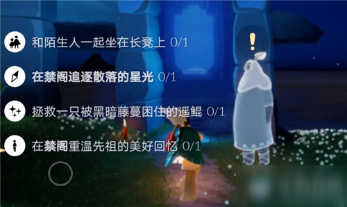 《Sky光遇》8月25日每日任務(wù)怎么做 8月25日每日任務(wù)完成方法