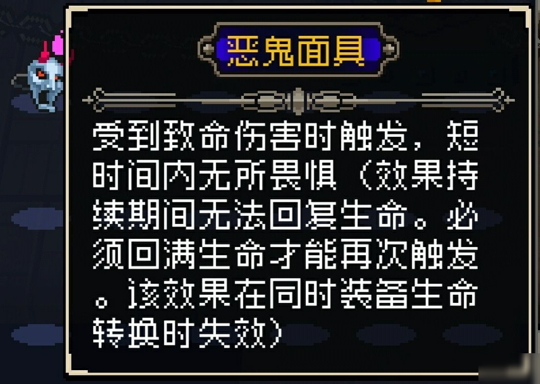 《战魂铭人》恶鬼面具怎么样 恶鬼面具强度评测