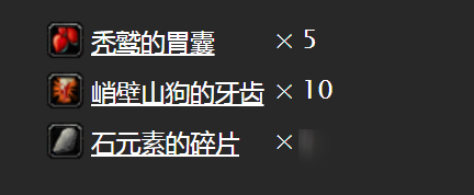 《魔獸世界懷舊服》荒蕪之地的材料任務怎么做 荒蕪之地的材料任務攻略