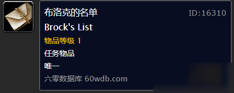 《魔兽世界怀旧服》飞往铁炉堡任务怎么做 飞往铁炉堡任务攻略