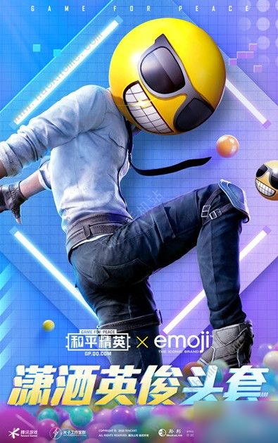 《和平精英》emoji联名头套怎么得 emoji联名头套作用介绍