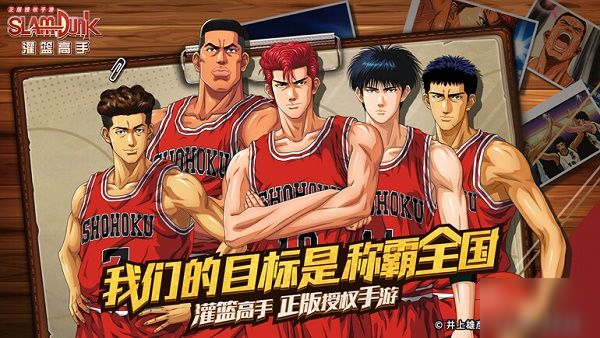 《灌篮高手手游》8月26日更新了什么 8月26日更新内容汇总