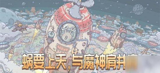 《最強蝸?！反蟊ㄔ趺春铣?大爆炸合成表分享