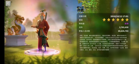 《万国觉醒》孙武将领怎么样 孙武技能属性一览