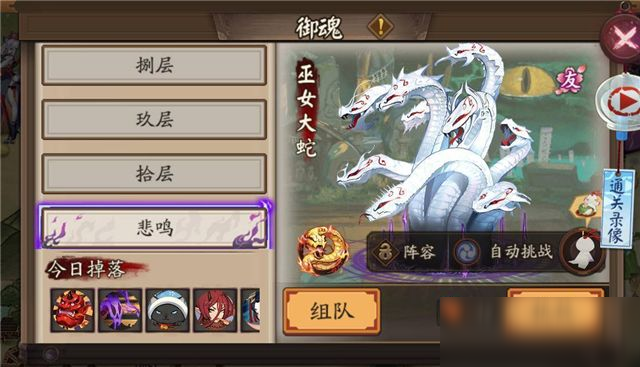 《陰陽師》什么是魂十 魂十游戲用語詳解