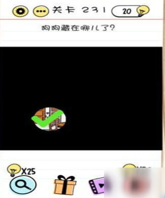 《BrainTest》第233关怎么过 第233关通关攻略