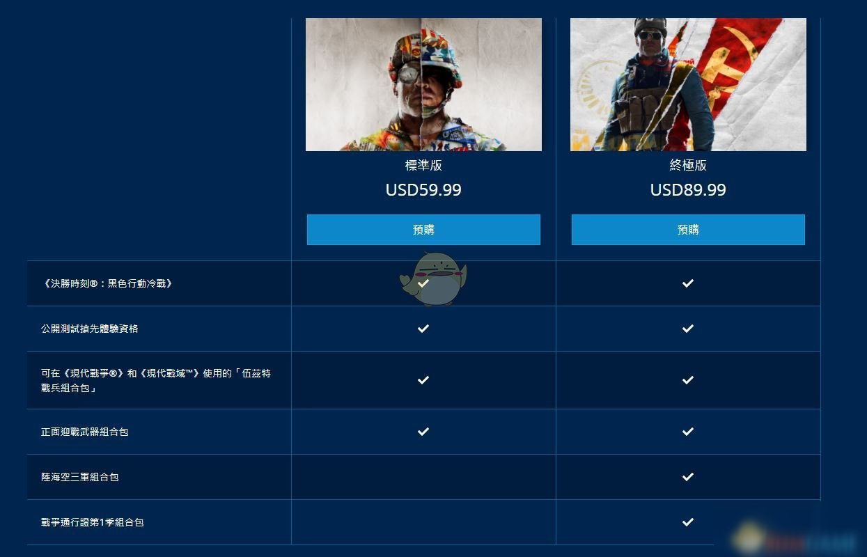 《使命召喚17黑色行動冷戰(zhàn)》標(biāo)準(zhǔn)版和終極版有什么區(qū)別 標(biāo)準(zhǔn)版和終極版區(qū)別詳解