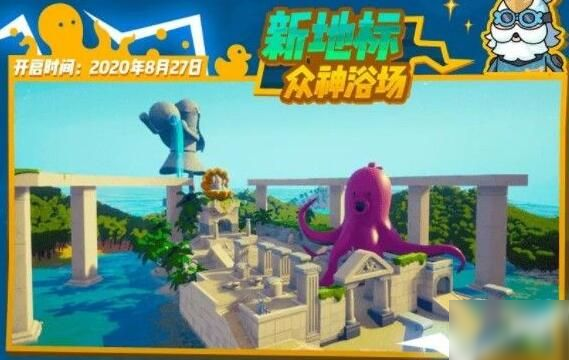 《香肠派对》众神浴场在哪 众神浴场位置一览