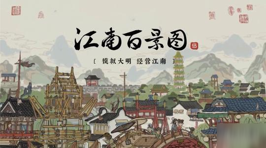 《江南百景图》琉璃塔怎么布局 琉璃塔布局玩法分享