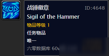《魔兽世界怀旧服》远赴铁炉堡任务攻略 远赴铁炉堡任务怎么做