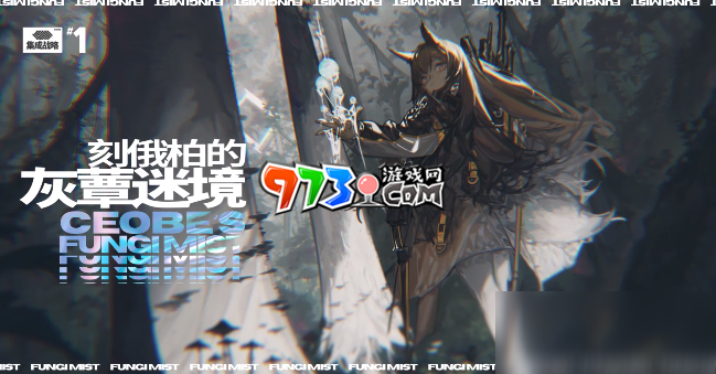 明日方舟集成战略恶魔猎人怎么打 集成战略恶魔猎人打法分享截图