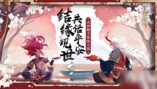 《陰陽師》千鶴結緣怎么玩 千鶴結緣花語大全