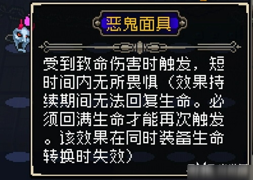 战魂铭人恶魔面具有什么用 恶魔面具合成方法与作用介绍