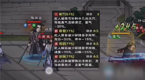 《烟雨江湖》分筋错骨怎么得 获取方法攻略