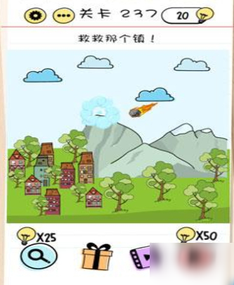 《BrainTest》第237关怎么过 第237关通关攻略