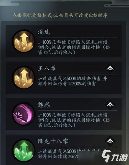 《以仙之名》怎么越级刷图 越级刷图技巧教学