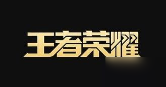 《王者榮耀》紫星幣怎么得 獲取方法分享