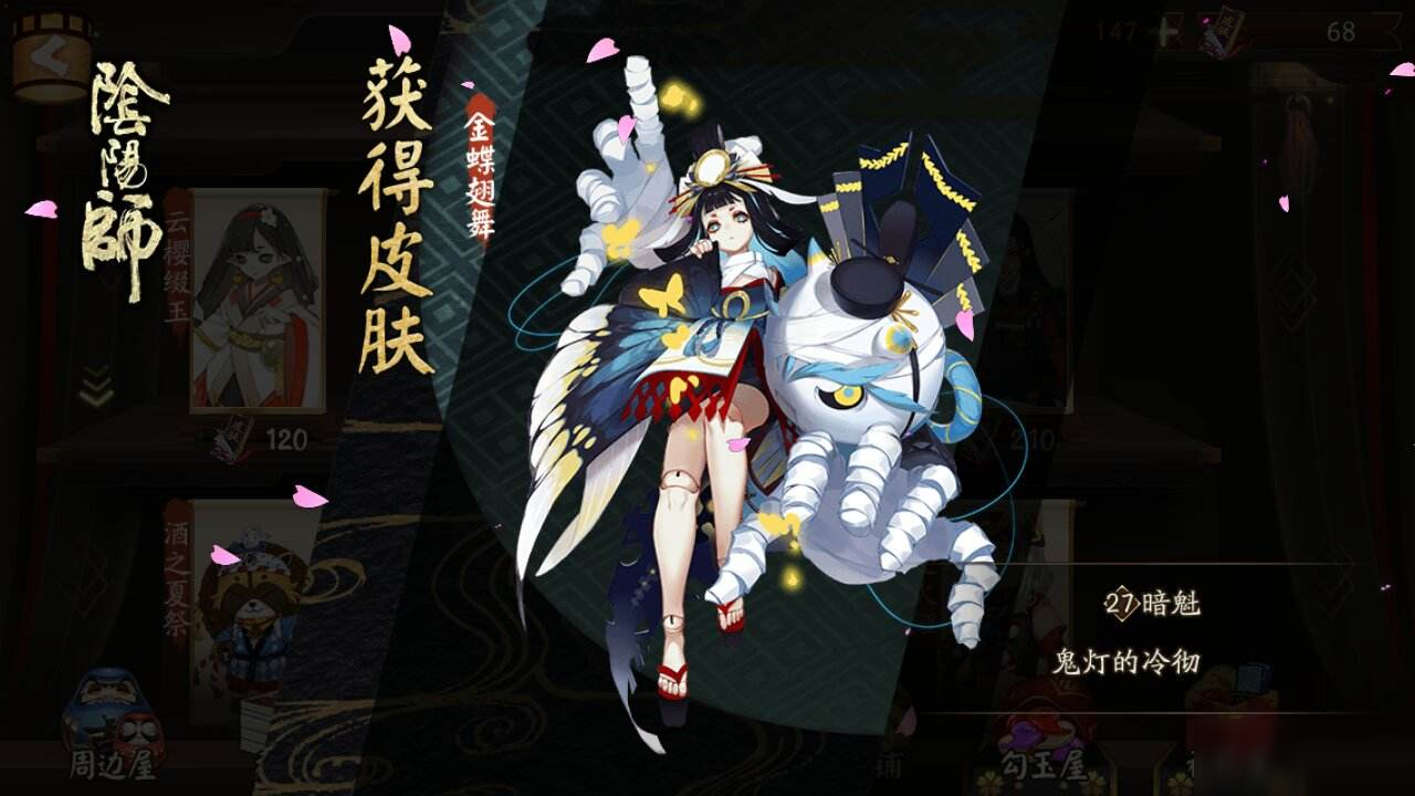 《阴阳师》傀儡师台词有哪些 傀儡师台词中日英版汇总一览