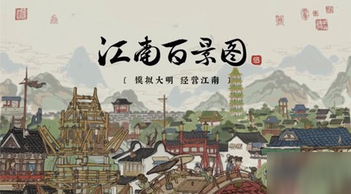 《江南百景圖》巽塔怎么樣 巽塔屬性分享