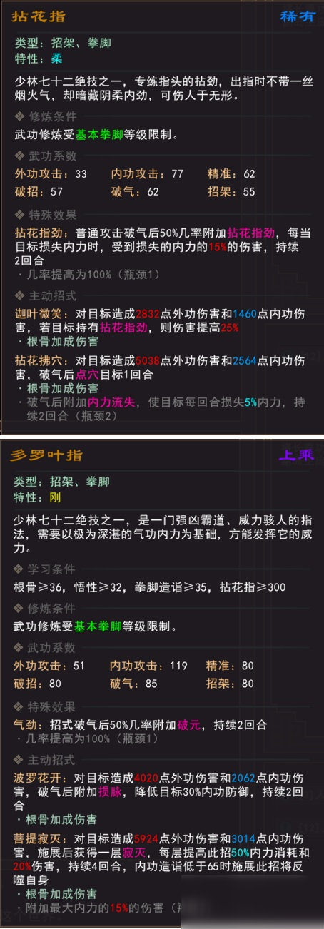 《我来自江湖》少林武学怎么得 少林武学获得方法介绍