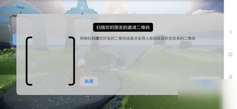 《光遇》怎么加好友 好友添加方法分享