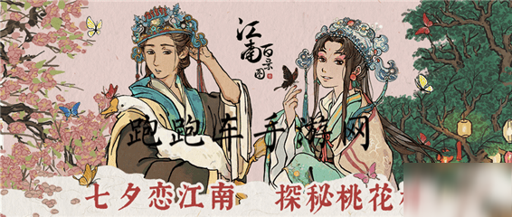 《江南百景图》青鱼在哪里钓 青鱼获取位置一览