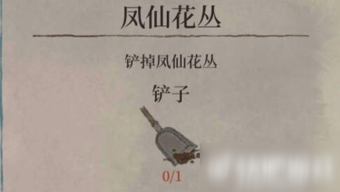 江南百景图凤仙花丛铲子在哪 凤仙花丛铲子位置一览