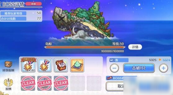 《公主连结ReDive》无人岛活动普通boss讨伐证掉落了什么 讨伐证掉落介绍