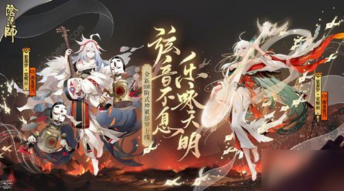 《陰陽師》緊那羅怎么打 緊那羅boss速通陣容推薦