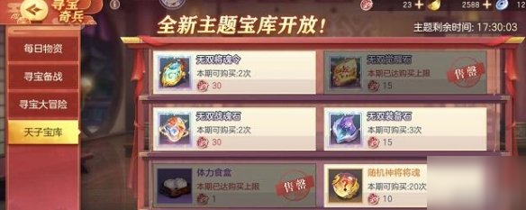 《三国志幻想大陆》无双战魂石怎么获得 无双战魂石获得方法