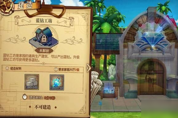 航海王燃烧意志家园怎么玩 家园玩法奖励分享