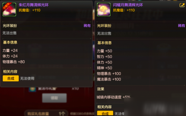 《dnf手游》终极光环怎么获得 终极光环获得方法一览