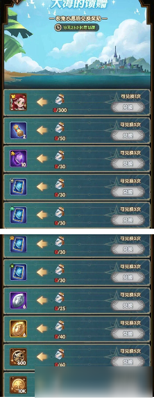 《剑与远征》星愿瓶换什么 星愿瓶兑换方式攻略
