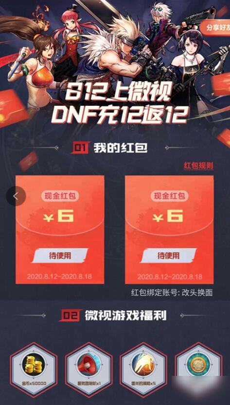 《DNF手游》充值返利活動(dòng)怎么玩 充值返利活動(dòng)玩法攻略