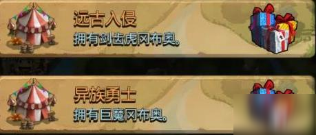 《不思議迷宮》有頭骨的定向越野攻略 有頭骨的定向越野任務流程分享