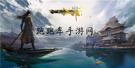 《下一站江湖》天赋怎么加点 天赋加点推荐