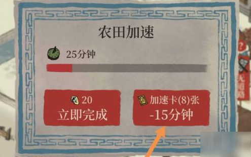 江南百景图无限加速票怎么得 无限加速票获取攻略