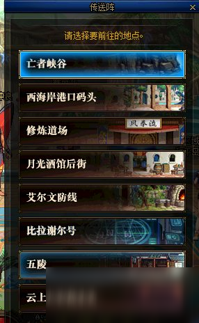 《DNF》云上长安版本更新了什么 云上长安版本更新内容一览
