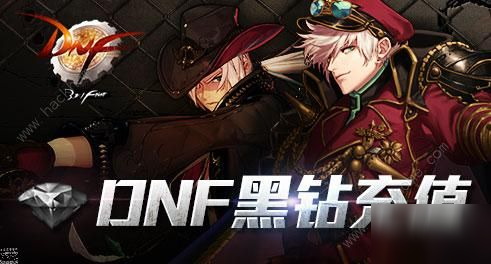 《DNF手游》黑钻是全角色共享吗 黑钻特权机制详解