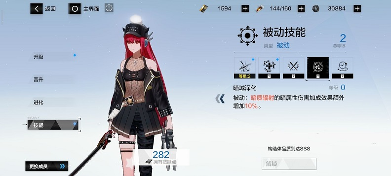 《战双帕弥什》薇拉瑰丽意识攻略 薇拉瑰丽意识搭配详情