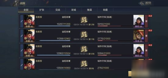 《鸿图之下》开荒武将怎么选 开荒武将选择推荐